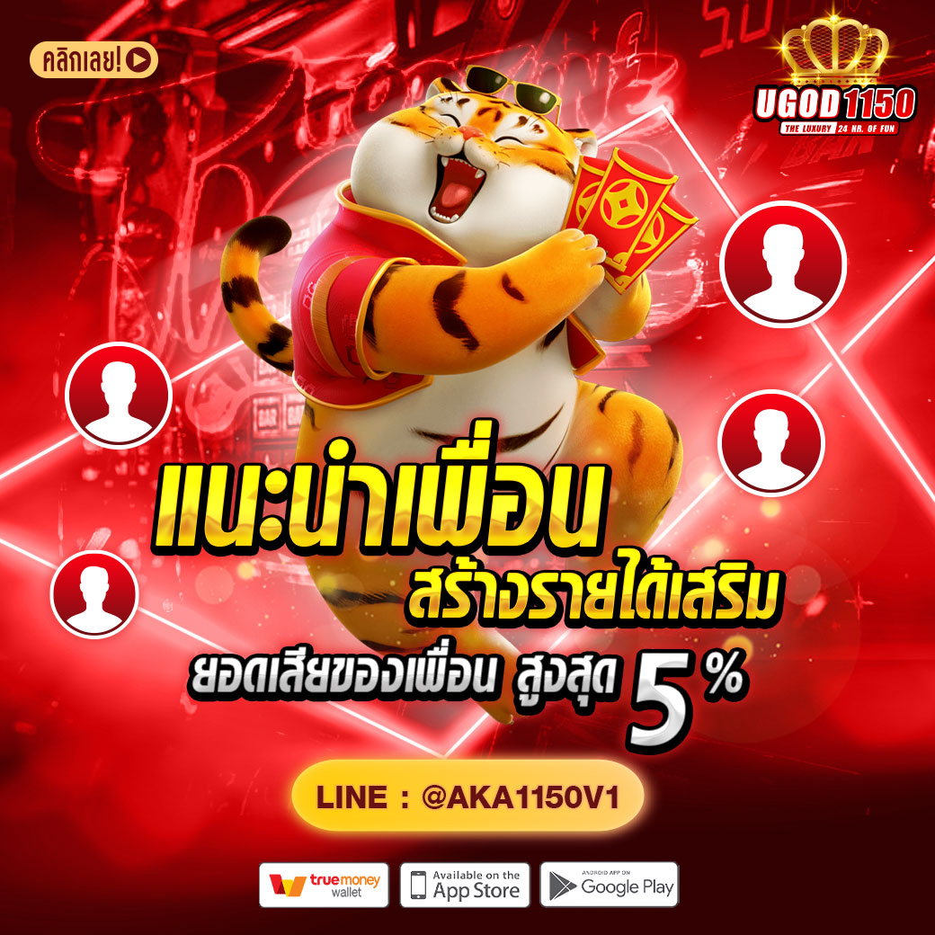 UGOD1150 บริการ VIP